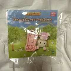 シルバニアファミリー 赤ちゃん＆手押しぐるまセット ショコラウサギ