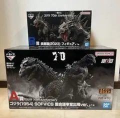 一番くじ ゴジラ 70th Anniversary A賞　ゴジラ　B賞　呉爾羅