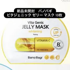 新品未開封　バノバギ ビタジェニック ゼリー マスク 10枚のサムネイル