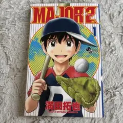 初版1巻】MAJOR 2nd メジャーセカンド1巻 - メルカリ