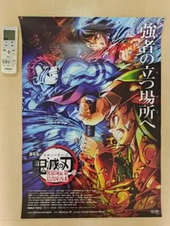 【1000億突破SALE】劇場版「鬼滅の刃」無限城編　第3弾KV　B2ポスター