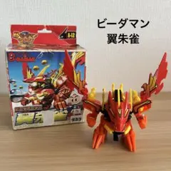 2026年最新】ビーダアーマー 翼朱雀の人気アイテム - メルカリ
