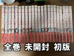 甘神さんちの縁結び 全巻セット 未開封 初版（あさひポストカード全種）