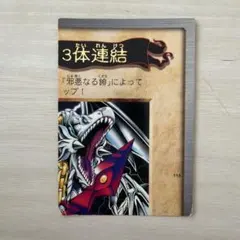2026年最新】遊戯王バンダイ版の人気アイテム - メルカリ