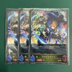 アサルトナイト PR-597 2026 PR シャドウバース エボルヴ 3枚