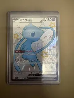 ミュウex SSR