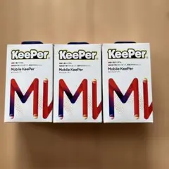 モバイルキーパー　3個セット