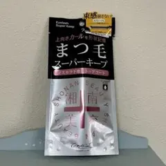 湘南美容　まつ毛スーパーキープフィクサーのサムネイル