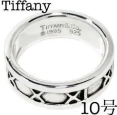 Tiffany ティファニーアトラスローマ数字リング指輪 10号