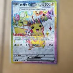 2026年最新】超電ブレイカー ピカチュウの人気アイテム - メルカリ