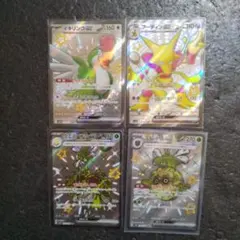 ポケモンカード SSR SV4a シャイニートレジャーex 4枚セット