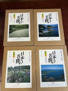 日本の土地百年/大成出版社/日本の土地百年研究会（単行本） 日本の土地百年 【公式通販】