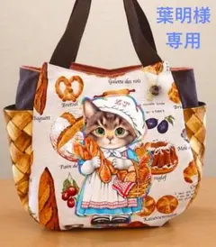 フランシュリッペ バッグ 猫柄 編みバッグ レア かごバッグ 