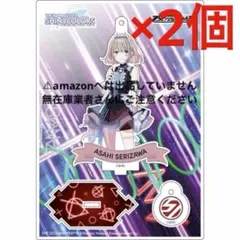 シャニマス 芹沢あさひ アクリルスタンド プロデュースバッチ セット