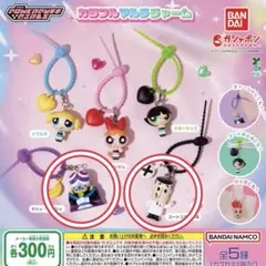 パワーパフガールズ カラフルマルチチャーム モジョジョジョ ユートニウム博士