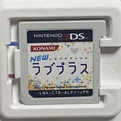 ソフトのみ　NEWラププラス　ニンテンドー3DS ラブ＋
