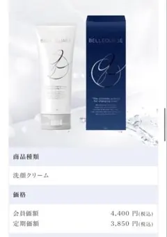 iS Clinical Cream Cleanser 洗顔 クリーム洗顔 - メルカリ