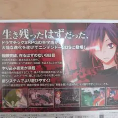 デビルサバイバー オーバークロック