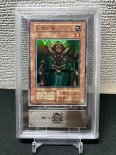 遊戯王OCG くいぐるみ ARS9 - メルカリ