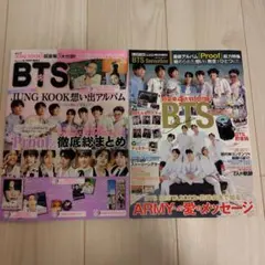2026年最新】bts 雑誌の人気アイテム - メルカリ