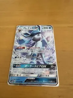 リーフィアGX RR SM5S ウルトラサン 012/066 - メルカリ
