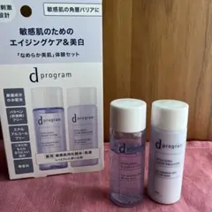 dプログラム　バイタライジング&クリアセットEXのサムネイル