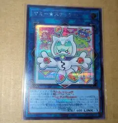遊戯王 ヤミー★スナッチー ロゴシク ②