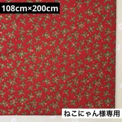 シーチング生地 クリスマス 108cm×200cm LAST1点*°