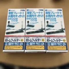 Suisaku 水作 ボトムフィルター ミニ　小型水槽 底面フィルター