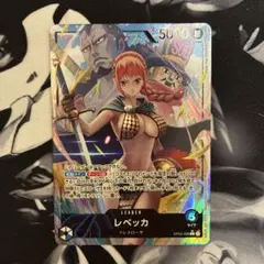 ワンピースカードゲーム　レベッカ　リーダーパラレル