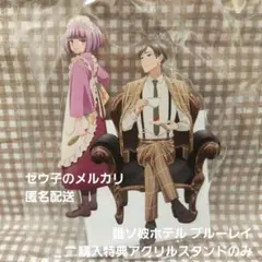 2026年最新】誰ソ彼ホテル朗読劇の人気アイテム - メルカリ