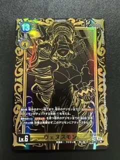 2026年最新】ウェヌスモンの人気アイテム - メルカリ