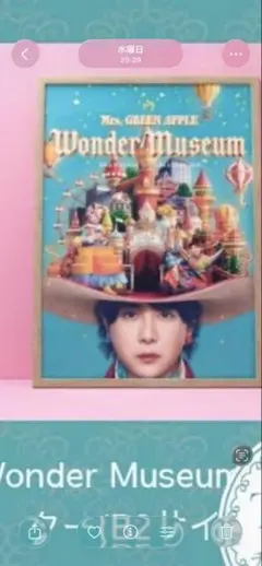 2026年最新】mrs.green apple ポスターの人気アイテム - メルカリ