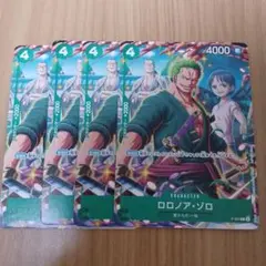 ロロノア・ゾロ キャラクターカード 4枚セット　Vジャンプ付録