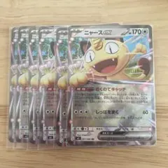 s*e様 ニャース ex 061/080 RR まとめ6枚セット