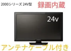 2026年最新】funai テレビ 24型の人気アイテム - メルカリ