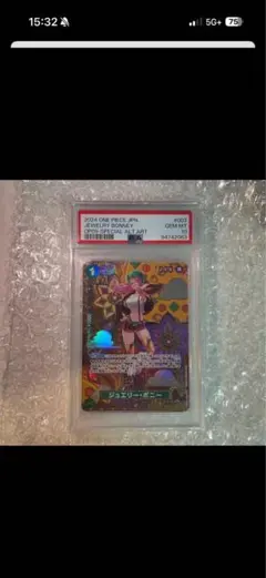 ワンピースカード ジュエリー・ボニー SP ST02-007 PSA10 - メルカリ