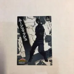 ヒロアカカード(ムーンフィッシュ)