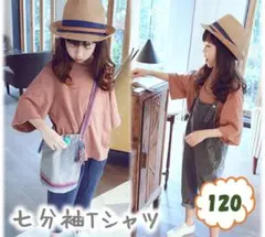 120　七分袖Tシャツ　グレー