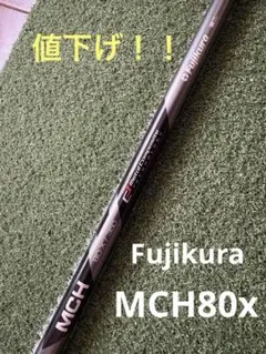 値下げ！！美品 MCH 80X PINGスリーブ付き4U 22°