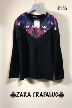 ♣️ZARA TRAFALUC♣️フリンジトレーナー❣️新品、春、秋口着られる薄手です