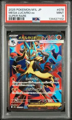 2026年最新】ルカリオex srの人気アイテム - メルカリ