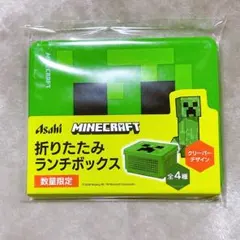 MINECRAFT 折りたたみランチボックス 3種セット - メルカリ