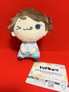 ハイキュー　もちぴこぬいぐるみ　 及川徹　もちぴこ　ぬいぐるみ