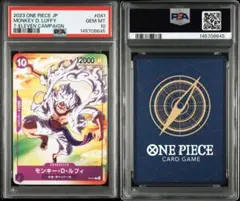 2026年最新】ルフィ ニカ psa10の人気アイテム - メルカリ