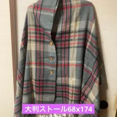 【大判ストール】ストール 大判 ボタン付 マフラー ポンチョ✨