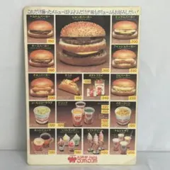 ドムドムバーガー 下敷き ハンバーガー DOMDOM 昭和レトロ 1982年のサムネイル