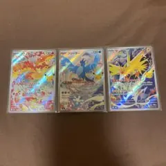 ポケモンカード 30th ファイヤー フリーザー サンダー AR 3枚セット