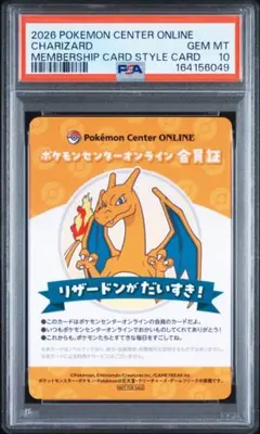 ポケモン UNO リザードン #4 PSA10 2020 - メルカリ