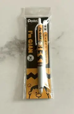 Pentel I'm GIAN ボールペン